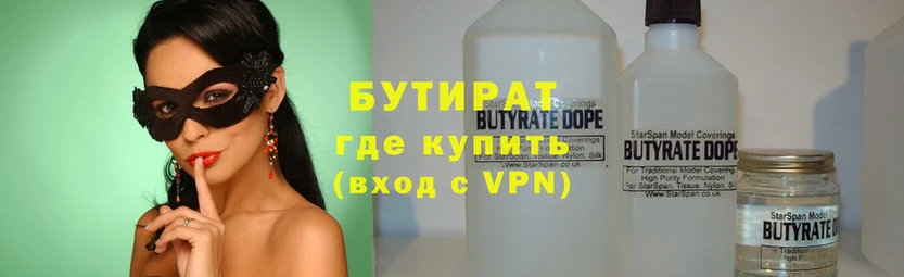 хочу наркоту  Кукмор  БУТИРАТ Butirat 